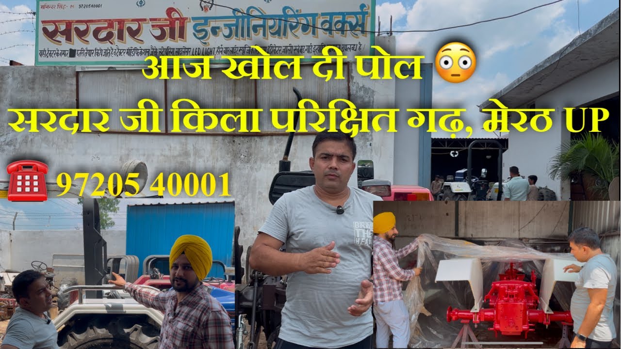 97205 40001, All Tractor modification workshop, kila parikshit garh, Meerut UP, Top Quality work 🫡