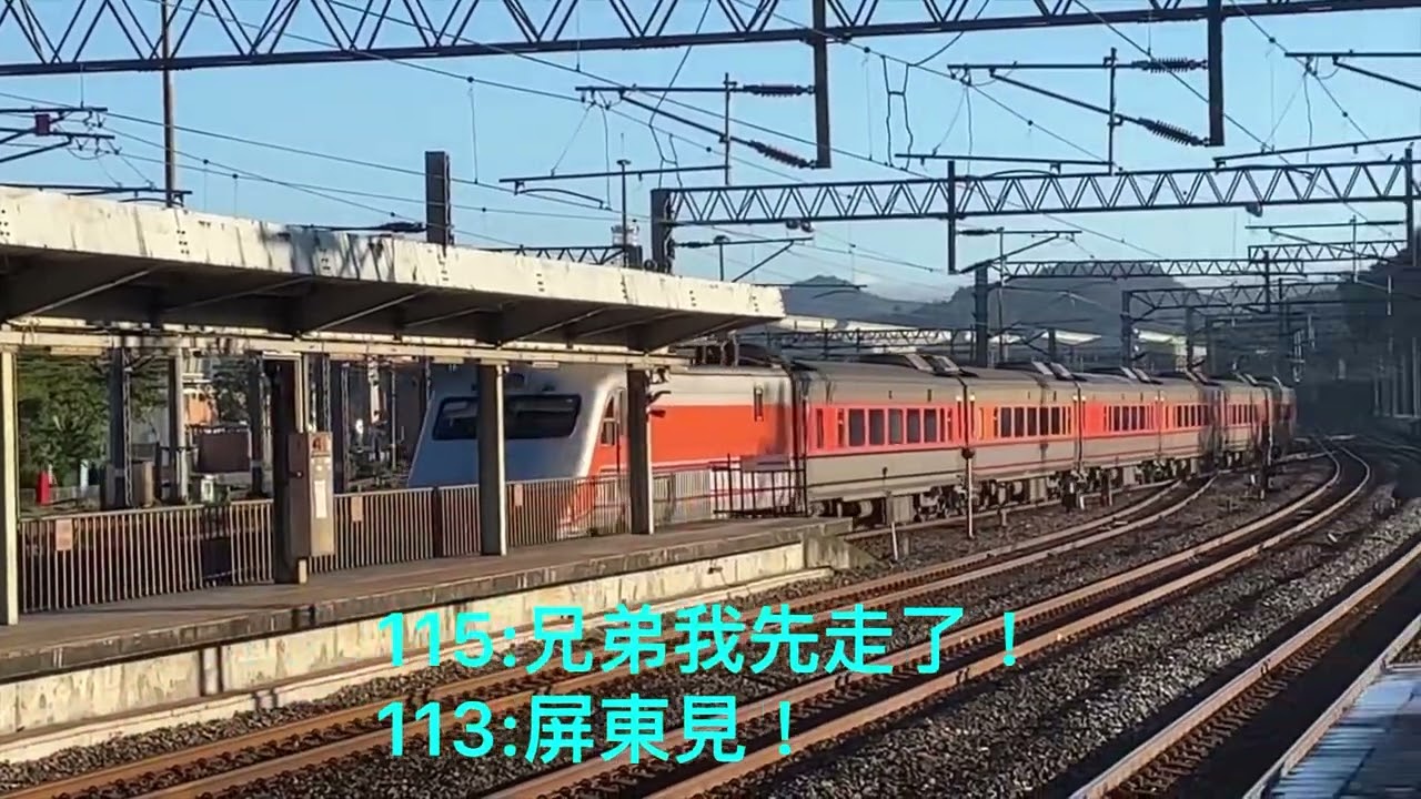 台鐵雙PP七堵車站交會