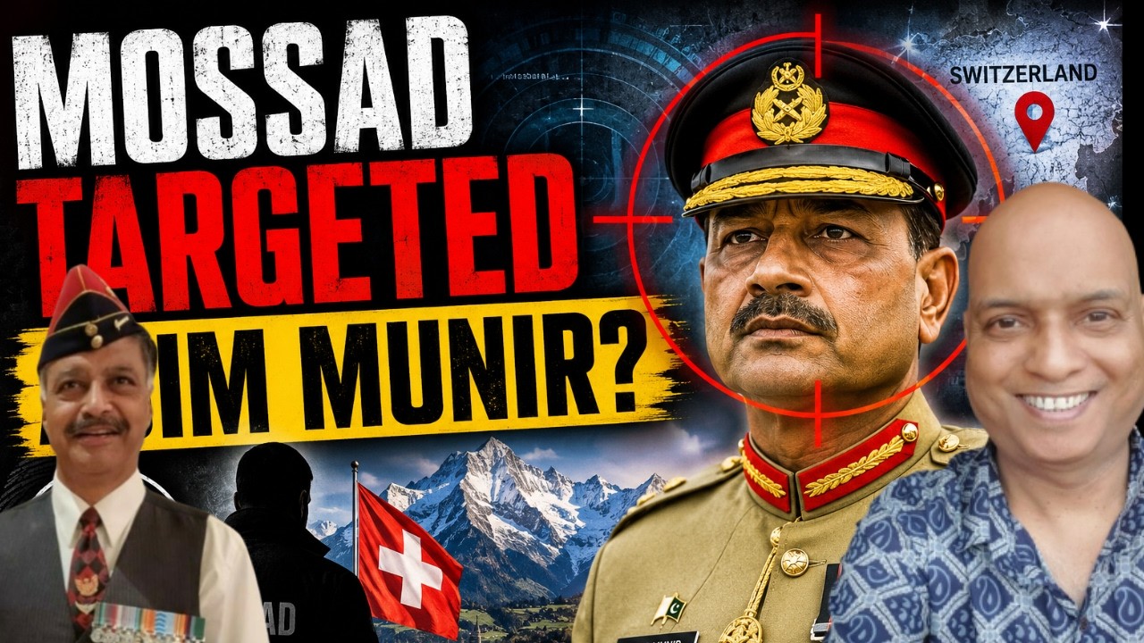असीम मुनीर की हत्या की साजिश Mossad wanted to eliminate Asim Munir in Switzerland