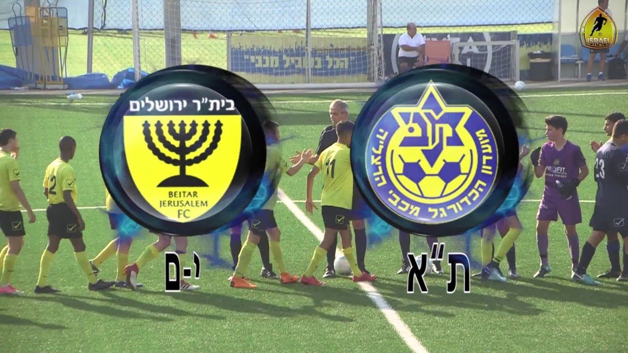 מכבי תל אביב - ביתר ירושלים - נערים ג מרכז