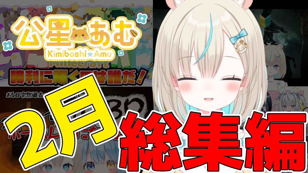 【2月総集編】おじさん構文選手権に”真のおじ”現る【個人Vtuber/公星あむ】