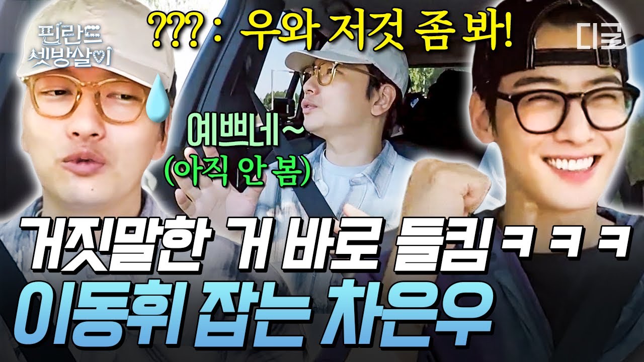 [#핀란드셋방살이] 