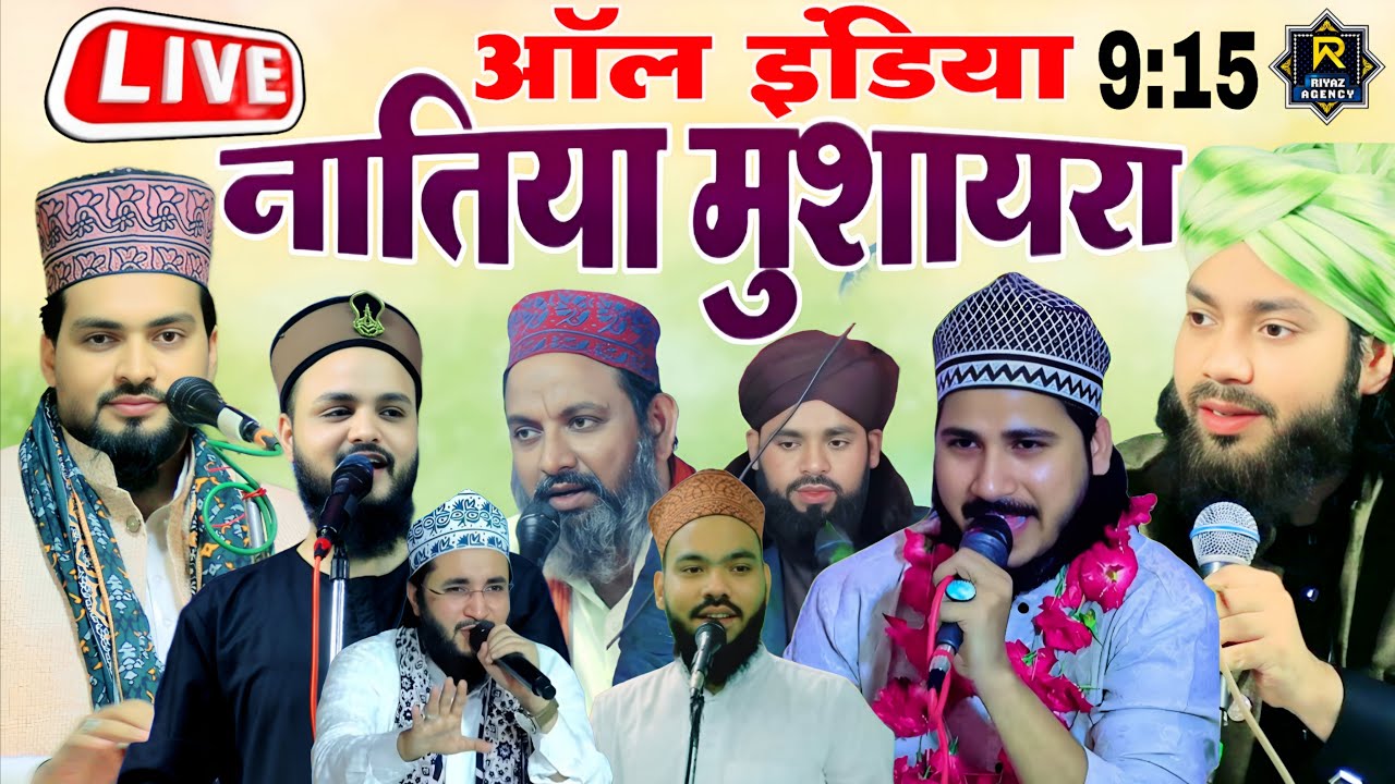 🔴Live Azmat Raza Bhagalpuri Saif Raza kanpuri Ziya Yazdani Gulam Noore Mujassam Asif Raza Saifi