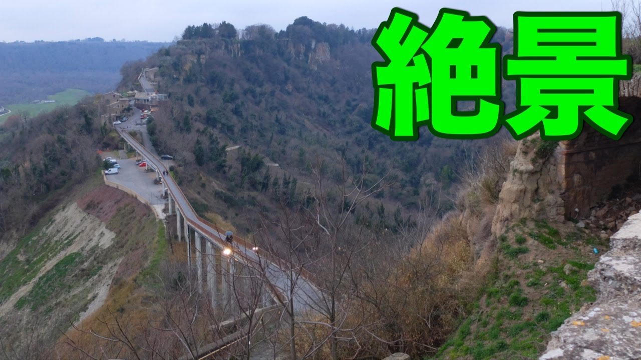【温泉】天空の街「チヴィタ」が絶景すぎる【サトゥルニア温泉（イタリア）】