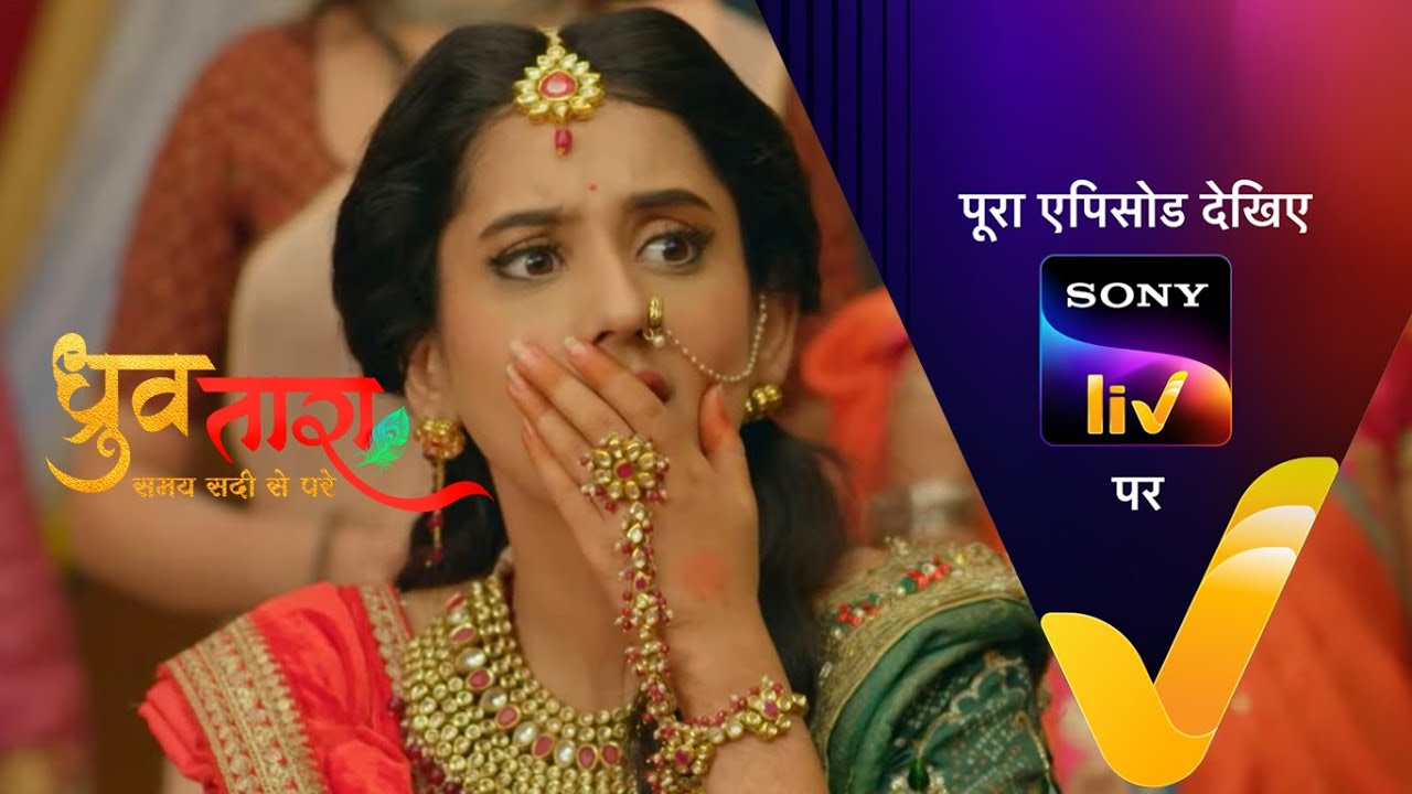 NEW! Dhruv Tara - Samay Sadi Se Pare | EP 126 | 22 July 2023 | Teaser