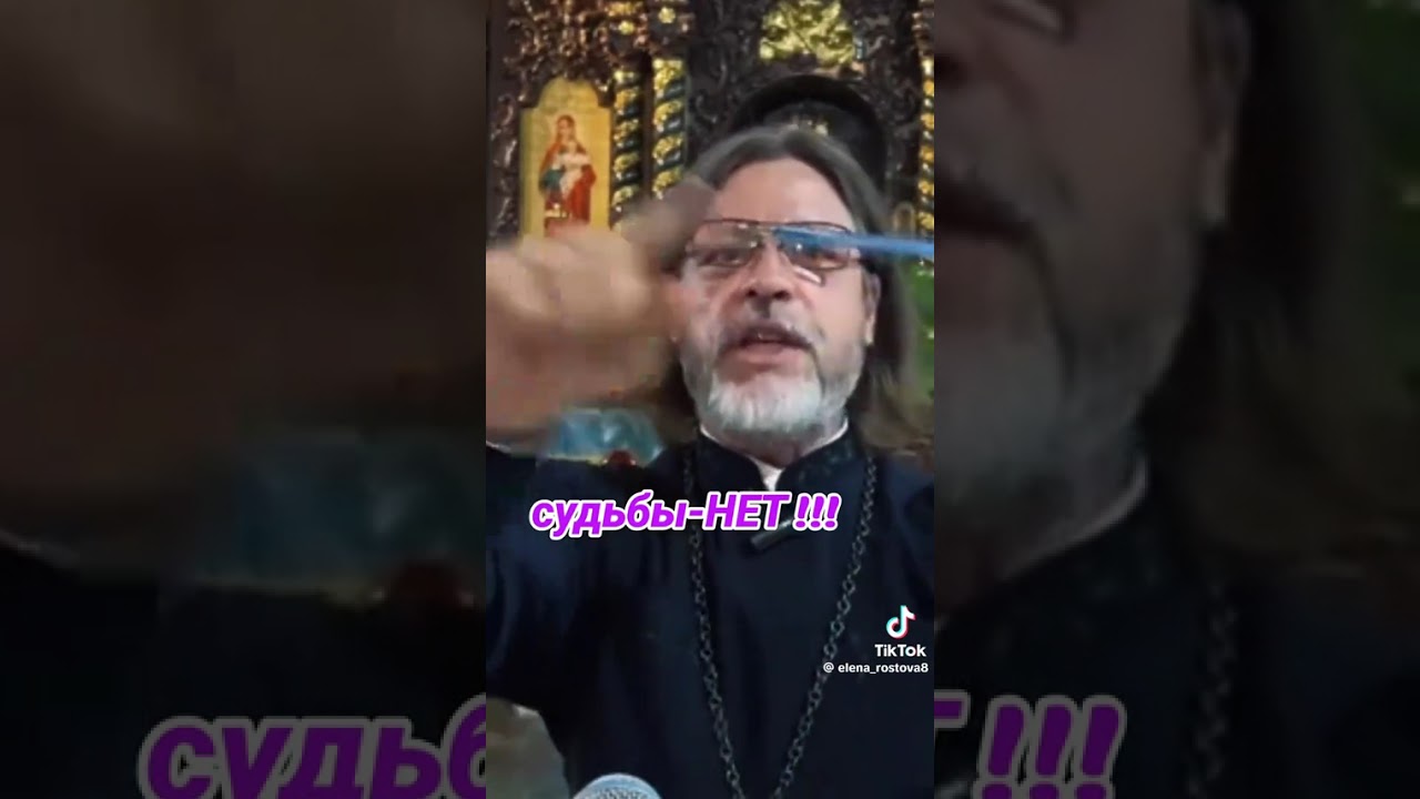 Судьбы нет 