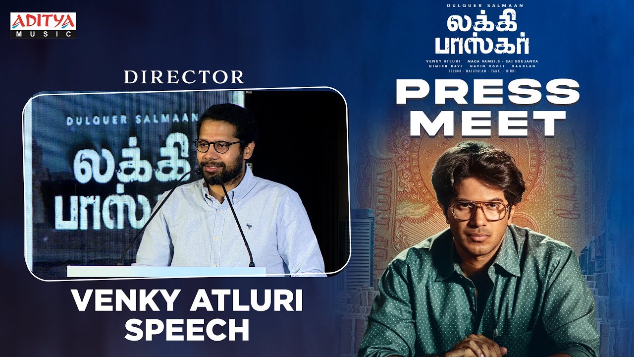 Director Venky Atluri Speech @ LUCKY BASKHAR Press Meet | Dulquer Salmaan, Meenakshi Chaudhary
