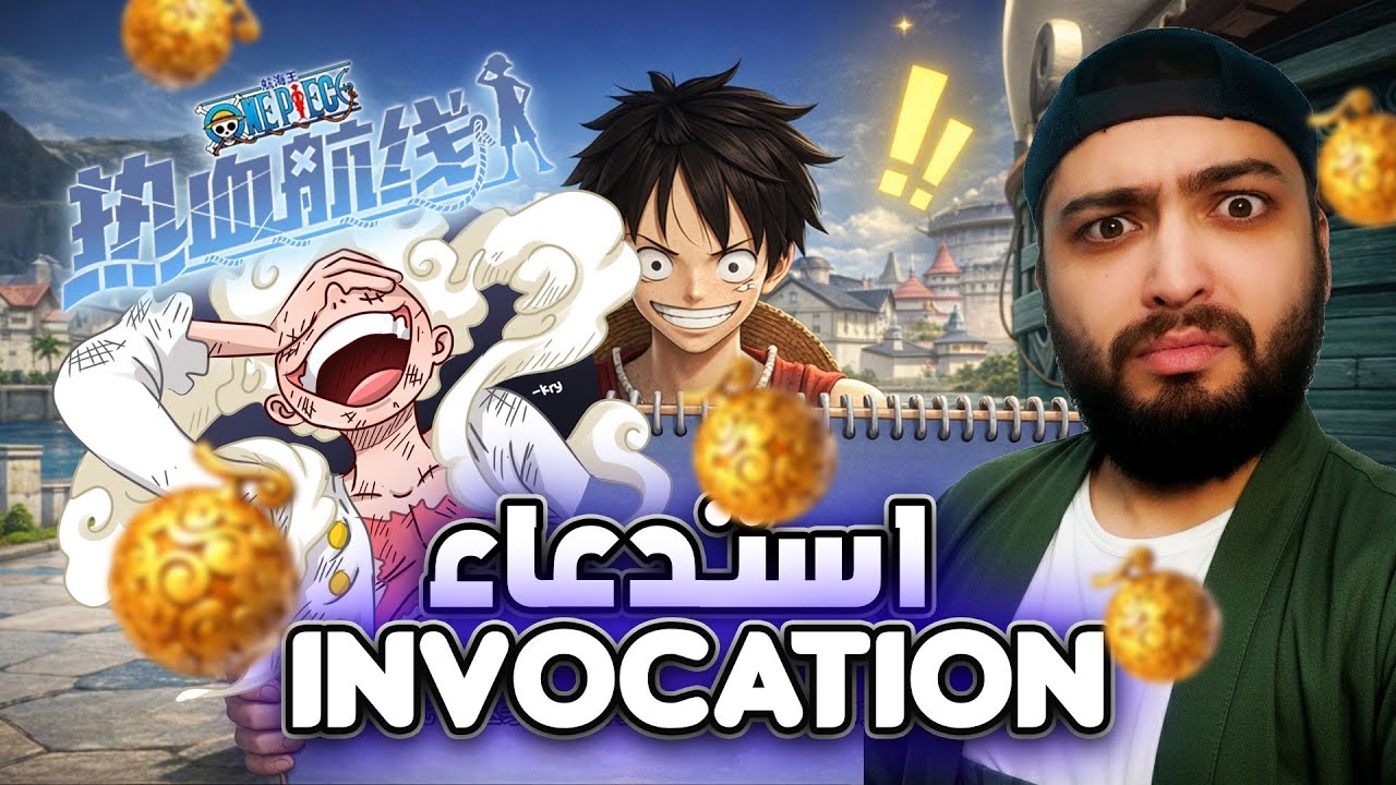 one piece 😶‍🌫️ fighting path luffy G5 🫀 do dom ‼️