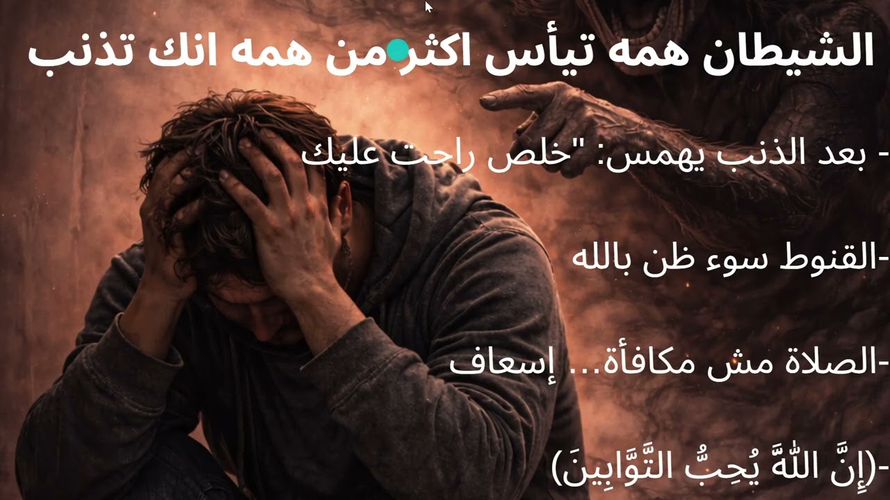 عملت كثير شغلات غلط معقول الله يقبلني ؟