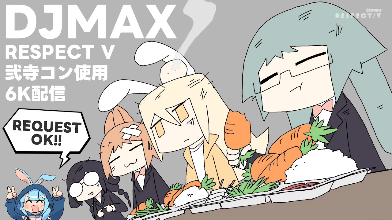【一人1曲リクOK!!】beatmaniaのプレコンで遊ぶ6K配信【DJMAX RESPECT V】