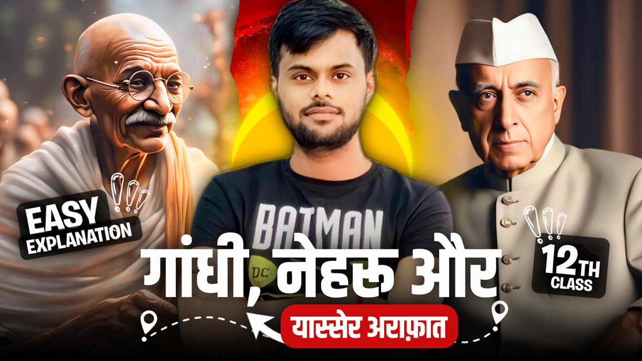 गांधी, नेहरू और यास्सेर अराफ़ात Class 12 Hindi Antra | Gandhi, Nehru Aur Yasser Arafat Easy Summary