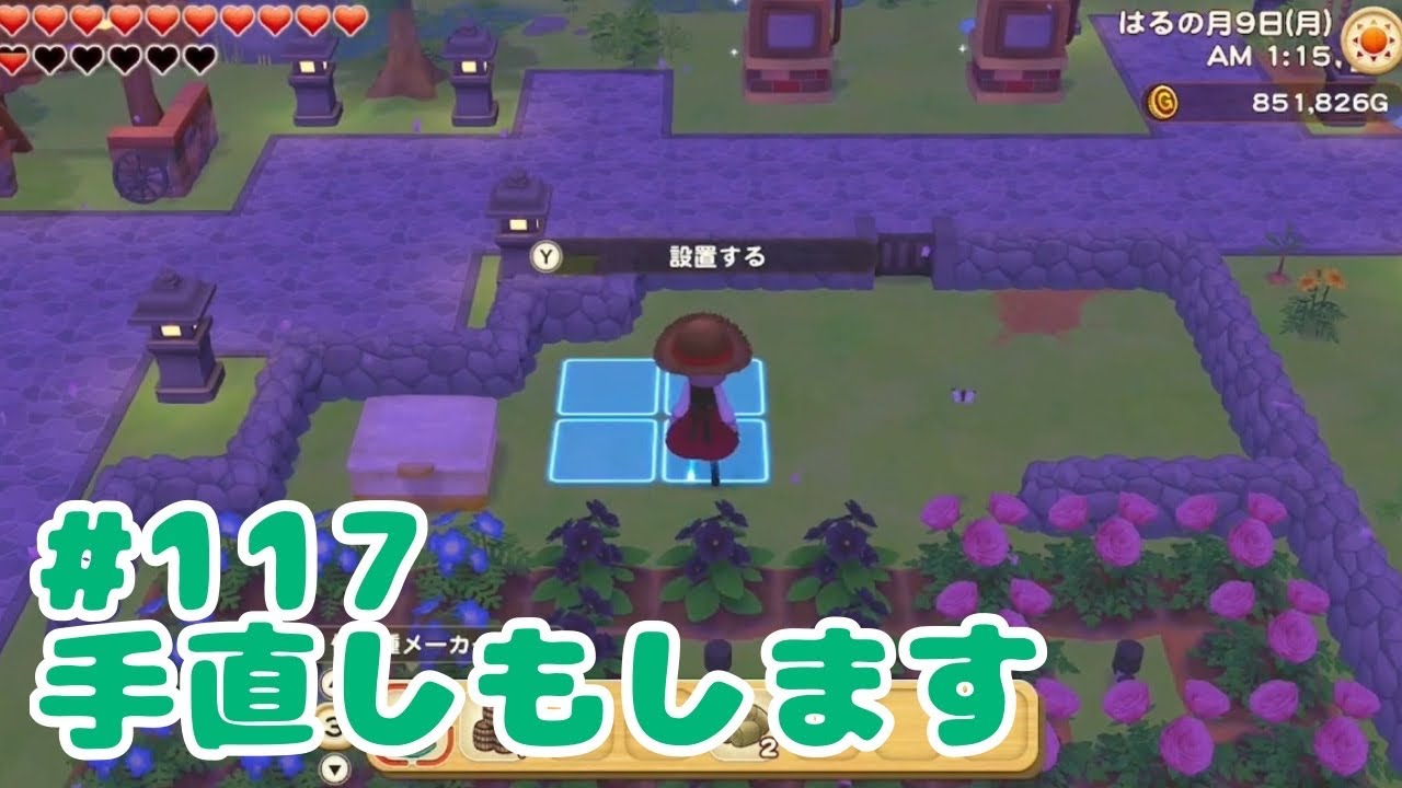 こちらインドア、今日から農業しながら恋愛します 【Koスモス / 牧場物語オリーブタウンと希望の大地
