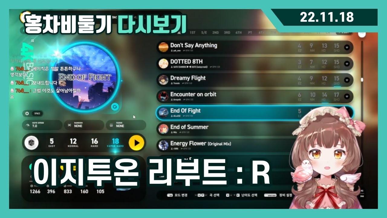 [2022.11.18] 이지투온 리부트 : R