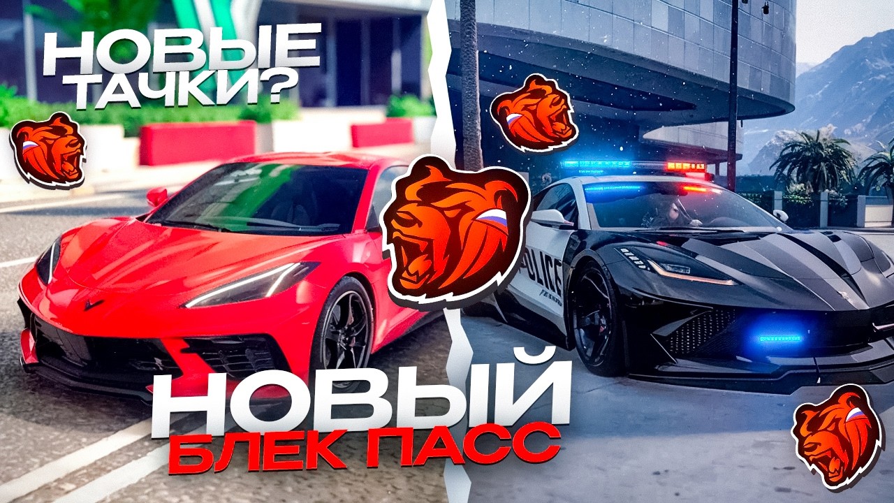 УРА!! НОВАЯ ОБНОВА на БЛЕК РАША! - НОВЫЙ СЕЗОН 