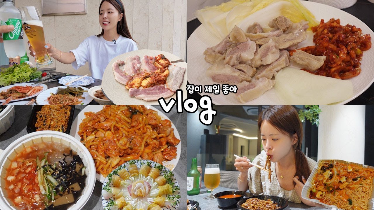 [먹방vlog] 집에서 먹고 취하는게 제일 재밌어🥴 _ 야외 집겹살+냉쌀국수+닭갈비+묵사발+만취톨+가브리살수육+간장새우+인스타360+두바이휘낭시에+쟁반짬뽕+짜장면