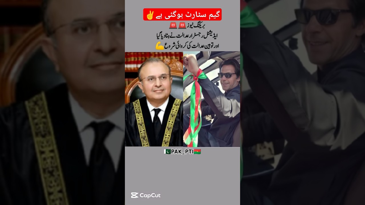 Game start now ready for surprise✌️ #ptiloverfan #pti #ptilove #duet #ptioffical #ptifans #youtube