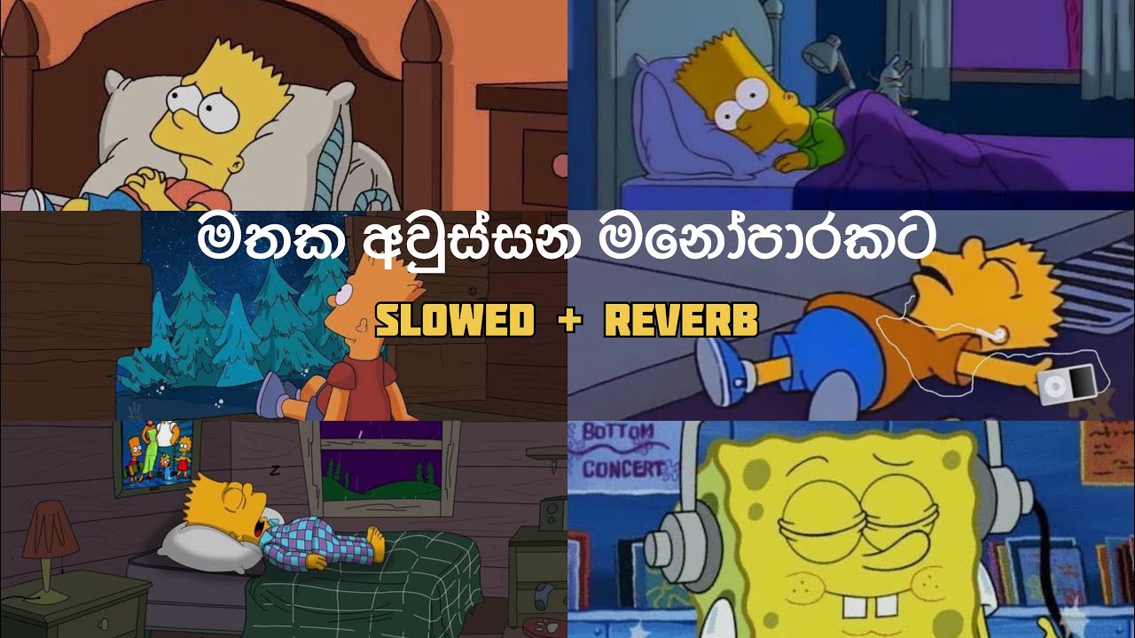 මතක අවුස්සන මනෝපාරකට | Slowed and Reverb Songs | manoparakata sindu playlist 13