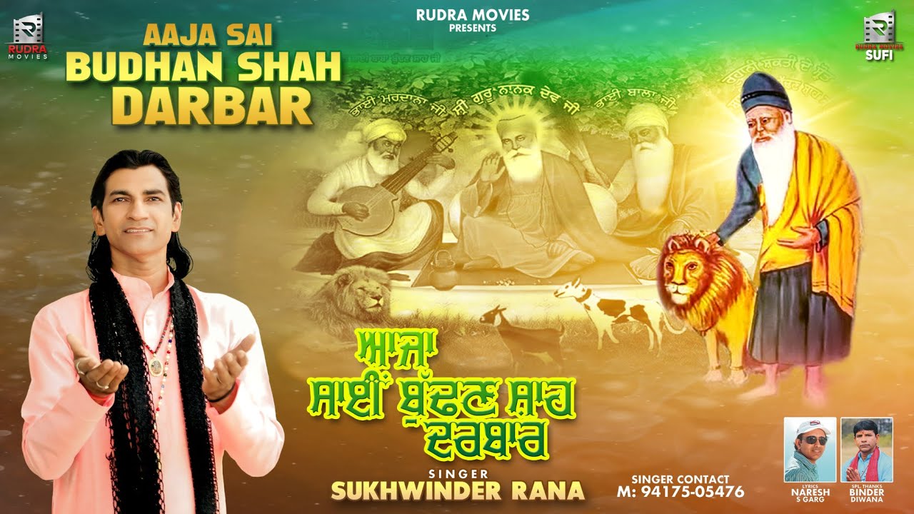 Aaja Sai BUDHAN Shah Darbar | Sukhwinder Rana | Rudra Movies Sufi