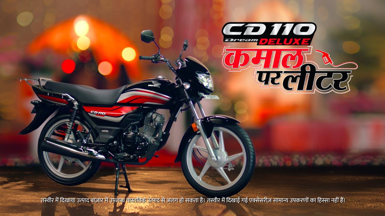 CD110 Dream Deluxe | Kamaal Per Litre