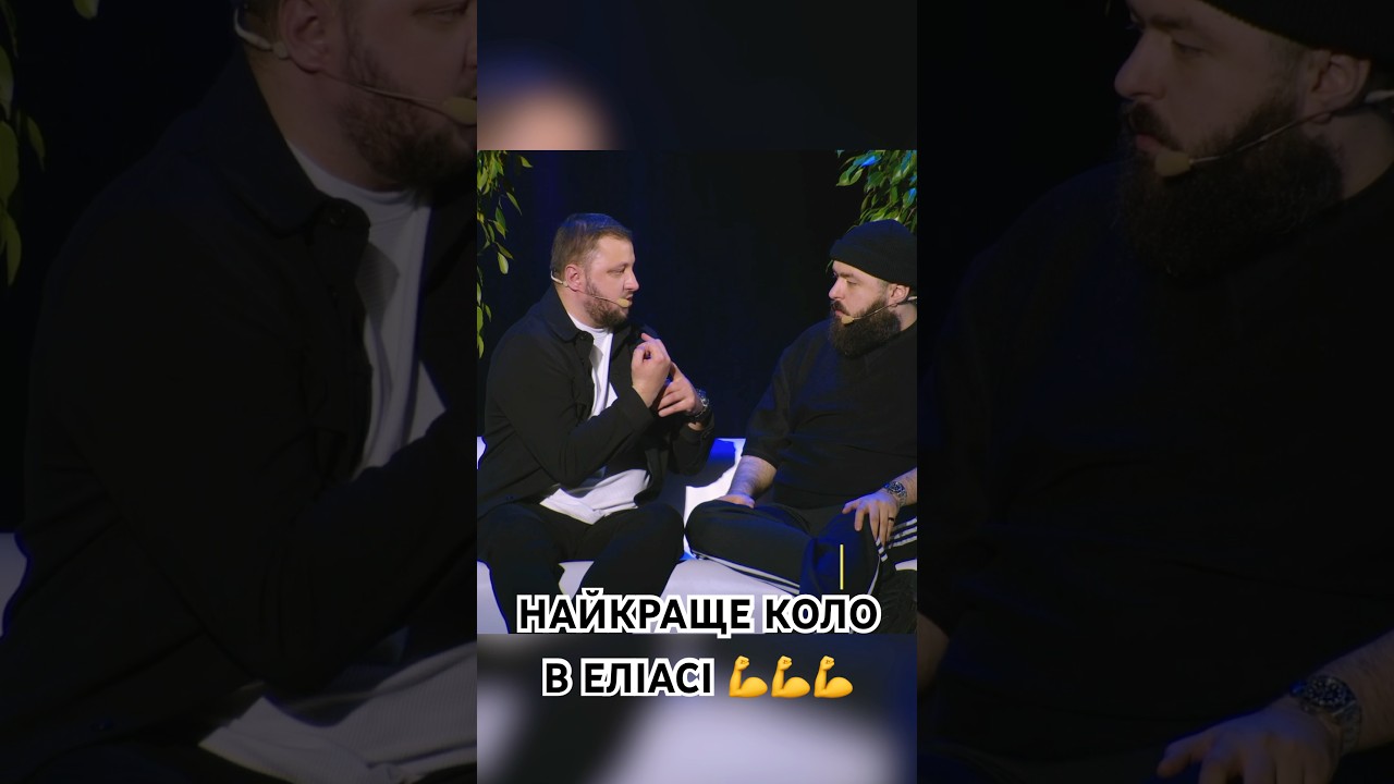 Легендарна спроба Вені і Курана в раунді Еліас 🔥 Вони встановили свій рекорд