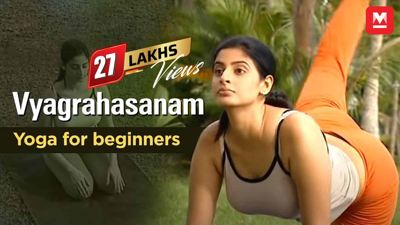 Vyaghrasanam | Yoga for beginners by Yamini Sharma | Health Benefits | Manorama Online