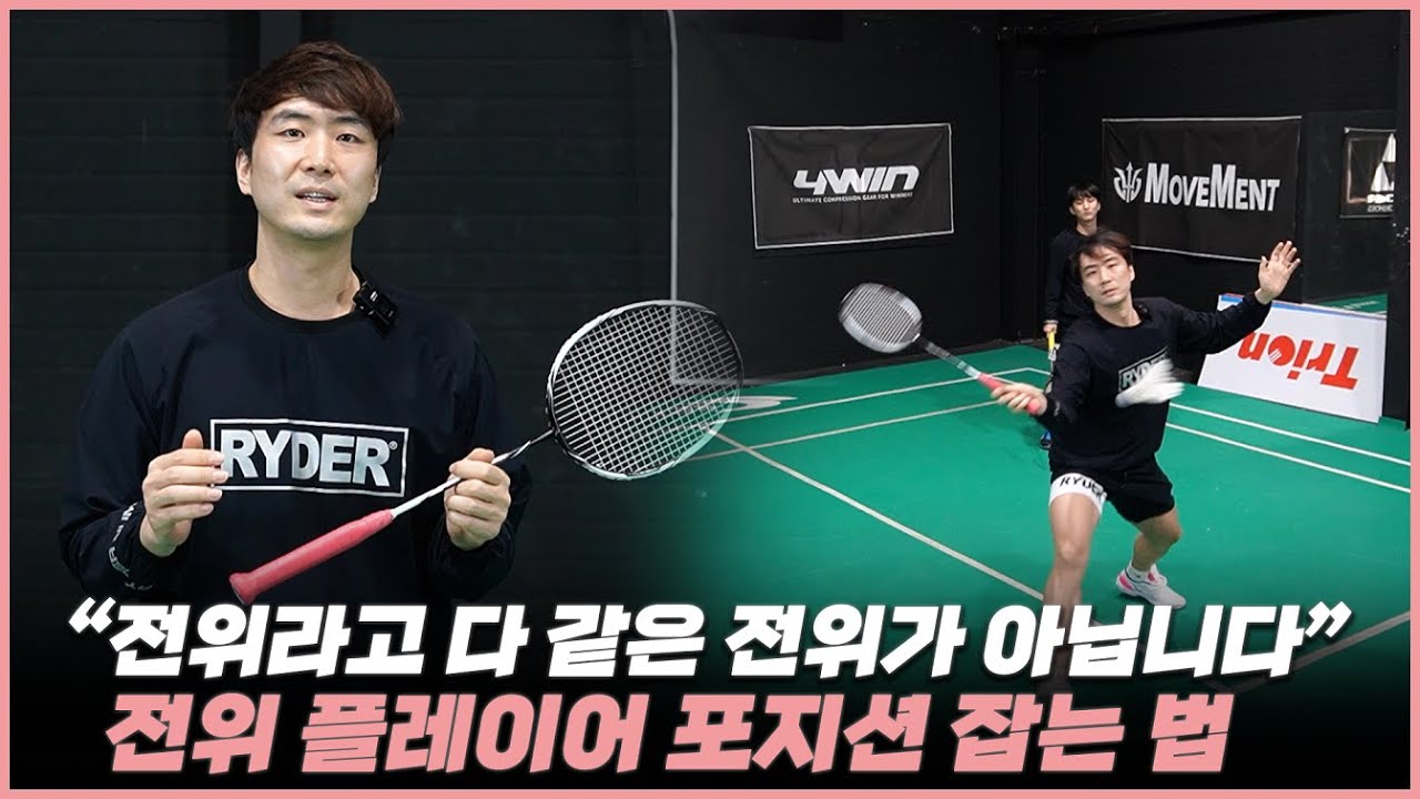 [레슨] 상황별 전위 포지션을 쉽게 설명 해드리겠습니다