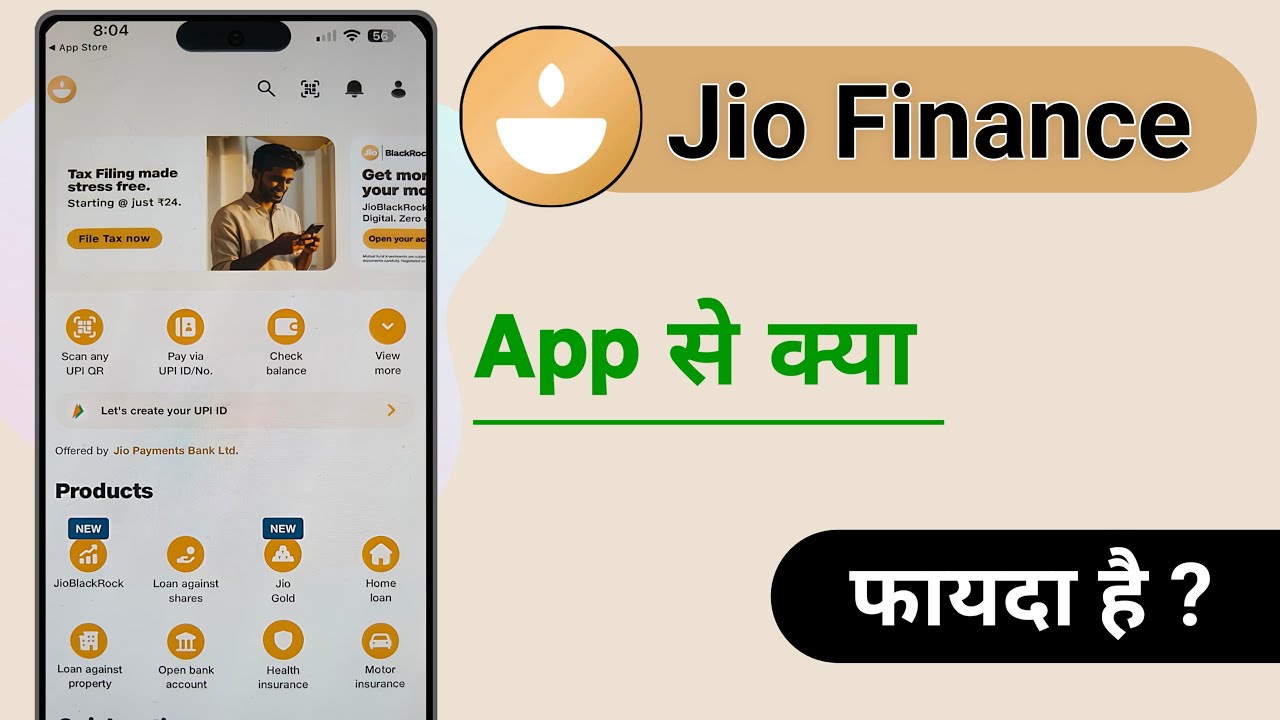 Jio Finance App Se Kya Fayda Hai