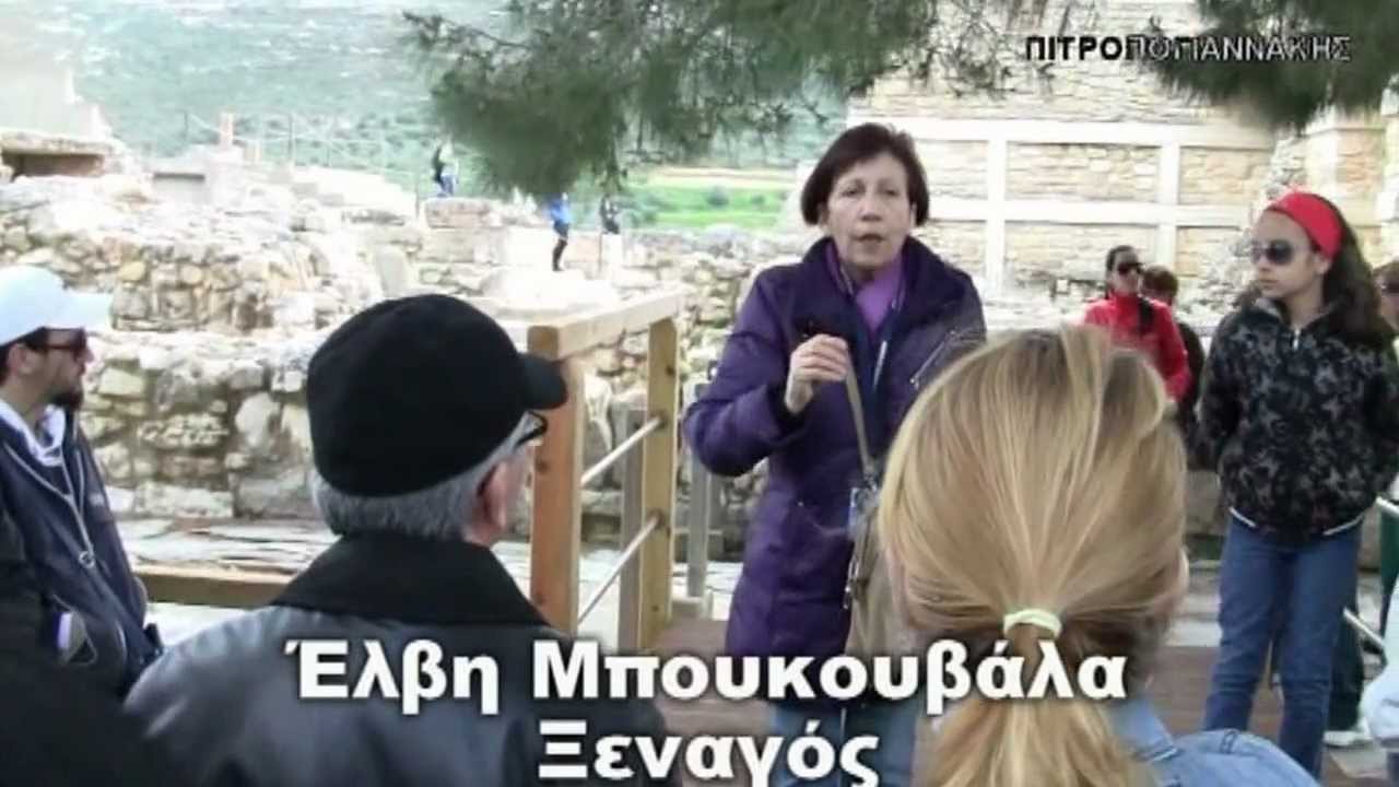 ΚΝΩΣΟΣ KNOSSOS 2 Ξενάγηση Κνωσσός