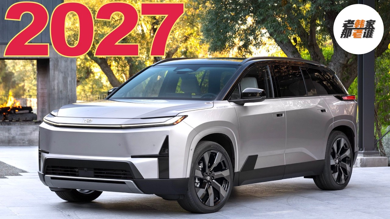 消逝也是起点/从燃油王到全面电动化--全新一代 2027 Toyota Highlander震撼发布 纸上谈兵 老韩作品