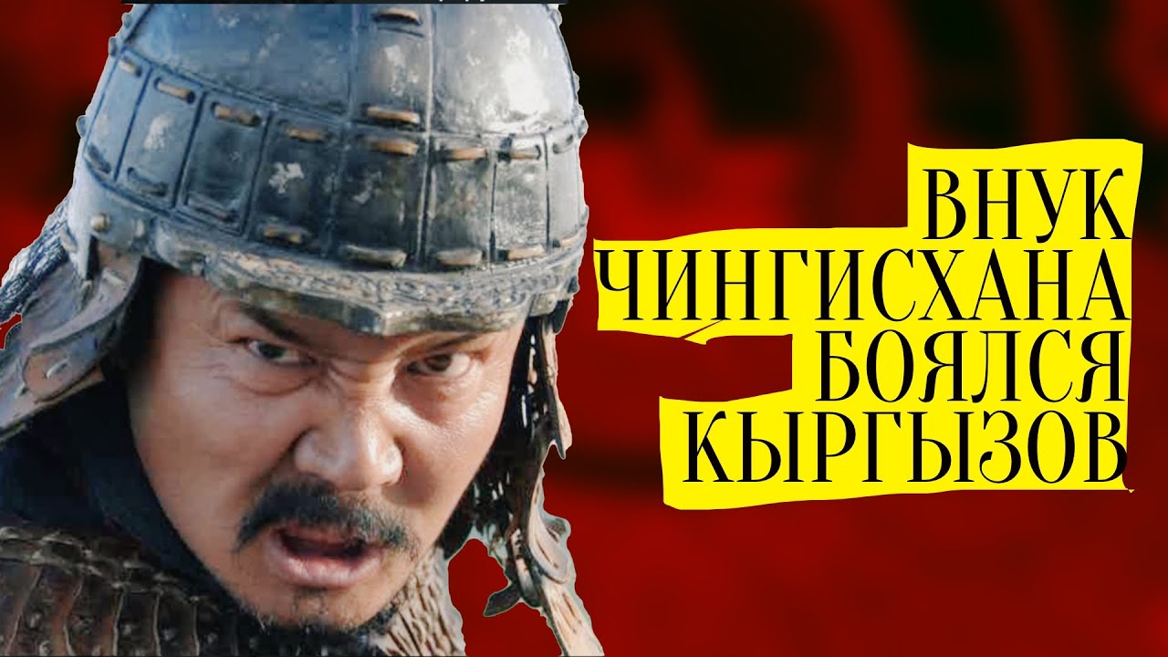 Кыргызы VS Хубилая. Присмотримся внимательней к 1293 году.