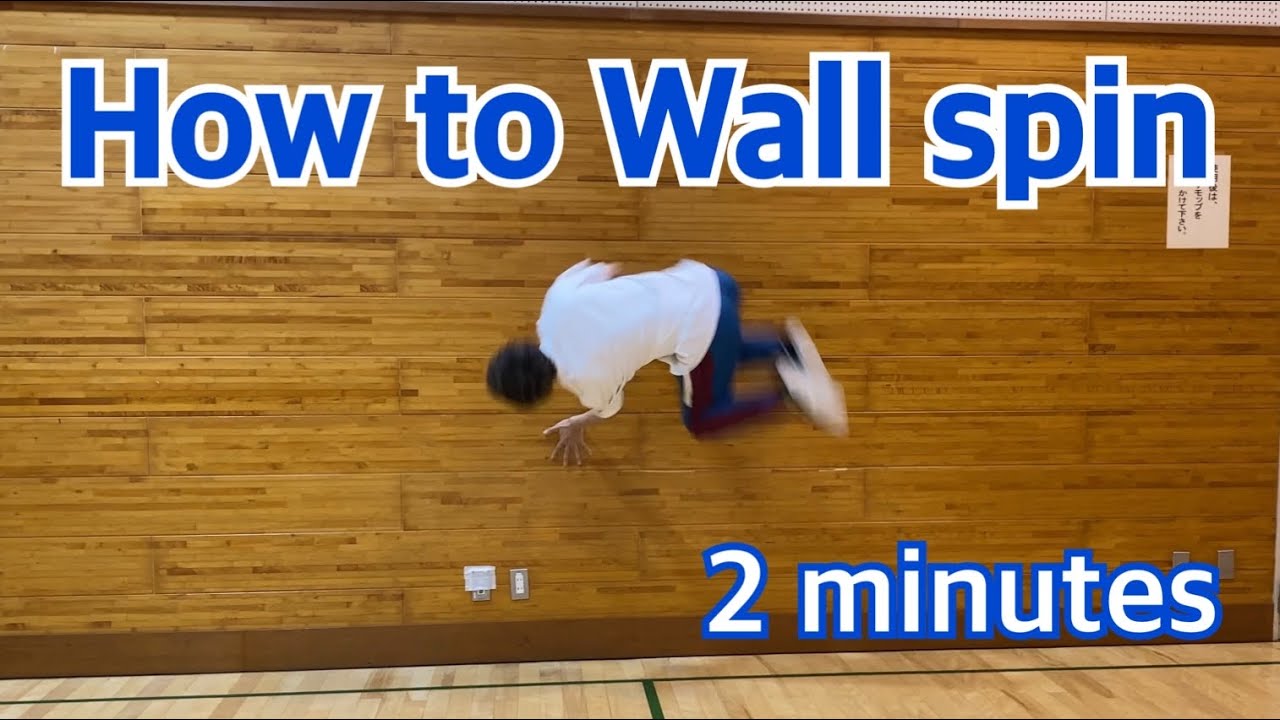 【 Tutorial 】How to Wall spin ウォールスピン講座