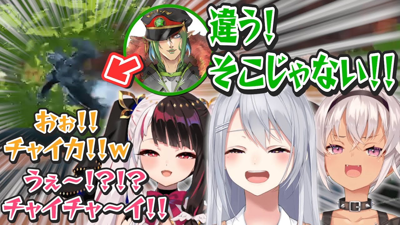 あらぬ場所に突撃する花畑チャイカに爆笑するちゅりゅーん【にじさんじ切り抜き/にじさんじカスタム/夜見れな/魔使マオ/樋口楓/アルス・アルマル/ジユ】