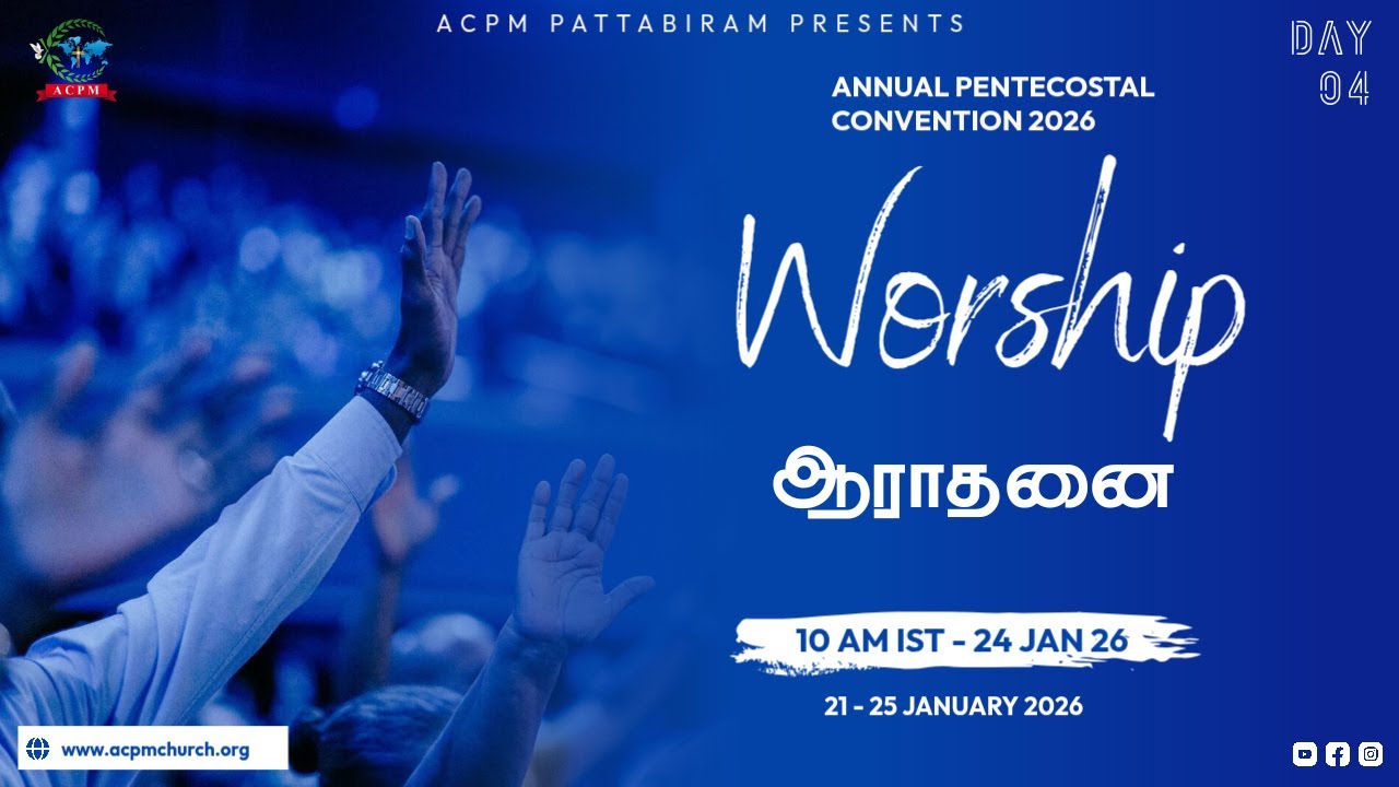 🔴 🅻🅸🆅🅴 Worship | ஆராதனை | ACPM Convention 2026 | Day 4 | 24-01-2026 | LIVE