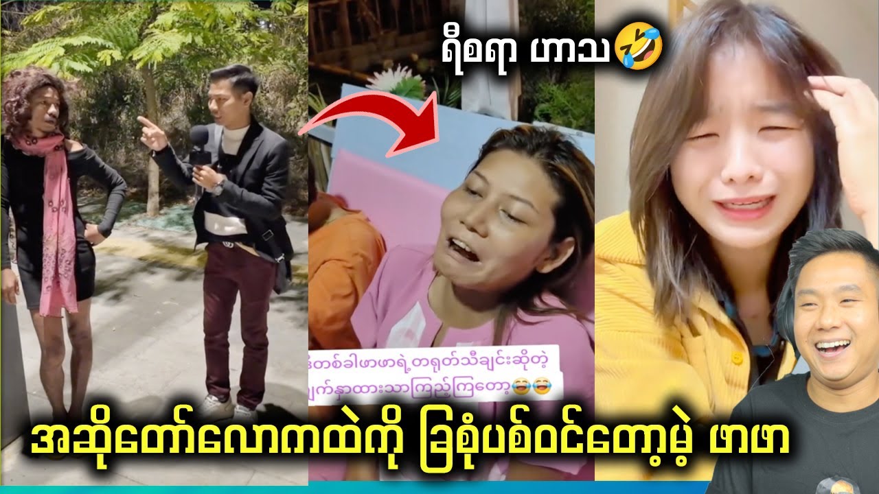 ညငှက်ခလေးတွေကို တစ်ညဘယ်လောက်ရလဲ မေးသောအခါ