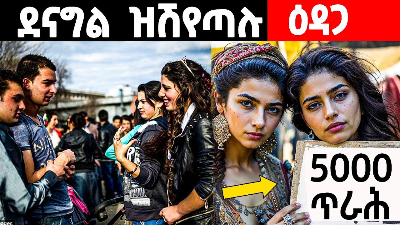 ዓለም ዘገረመ ! ደቀንስትዮ ዝሸየጣሉ ዕዳጋ #kbreact