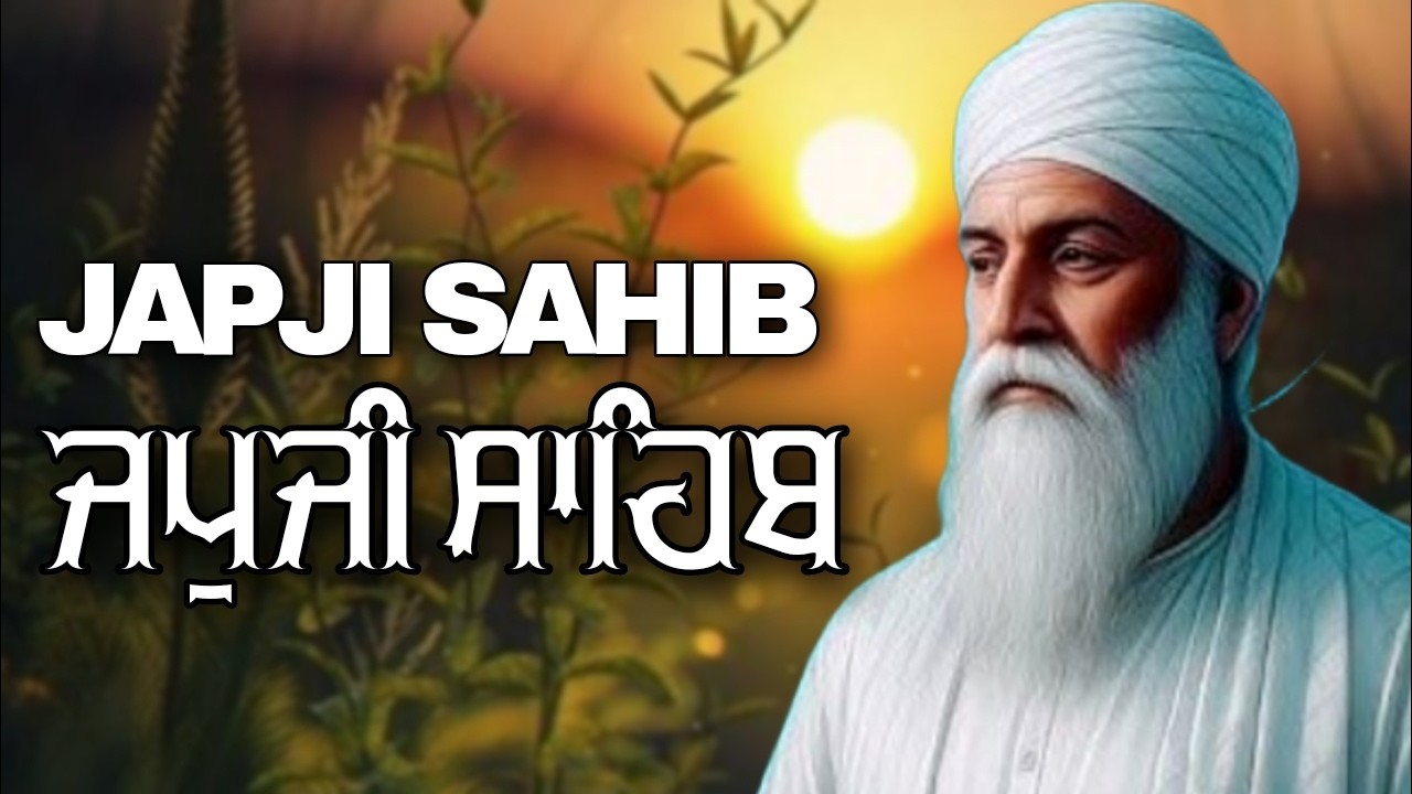 ਅੰਮ੍ਰਿਤ ਵੇਲੇ ਦਾ ਪਾਠ ਸੁਣਕੇ ਆਵੇਗੀ ਘਰ ਵਿੱਚ ਖੁਸ਼ਹਾਲੀ ਅਤੇ ਸੁੱਖ ਸ਼ਾਂਤੀ #jaapsahibpath #wmk #wmk #fastjapji