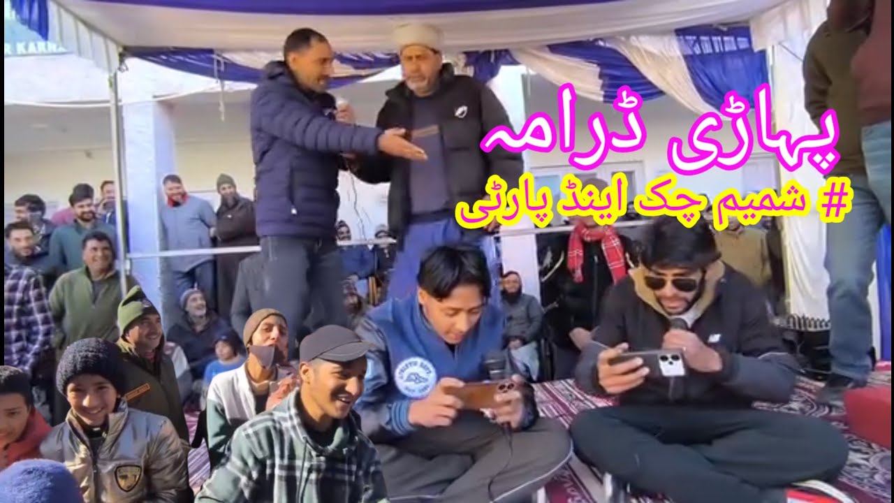 Pahari drama number 1 😃😀🤣&hearts;️😘/shamimchak@waqarposwalshow1152