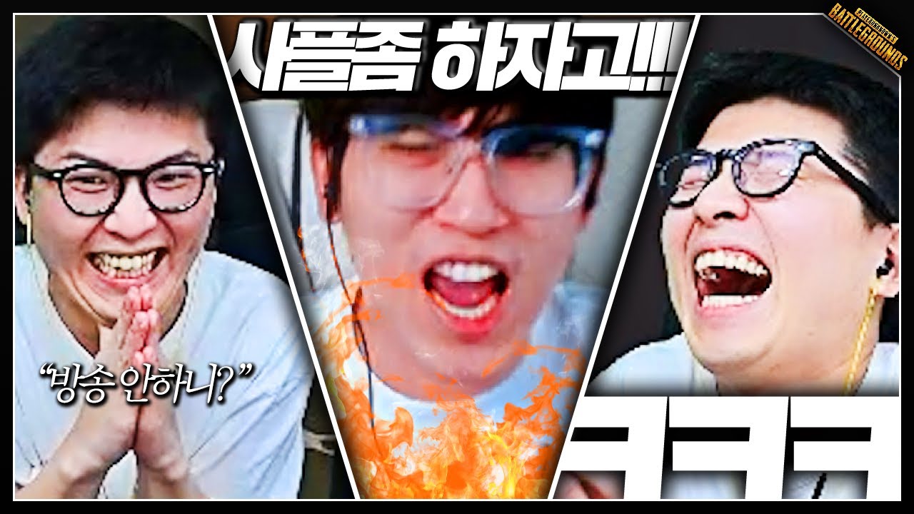 스맵 친구 왔니? 배그맛 어때?