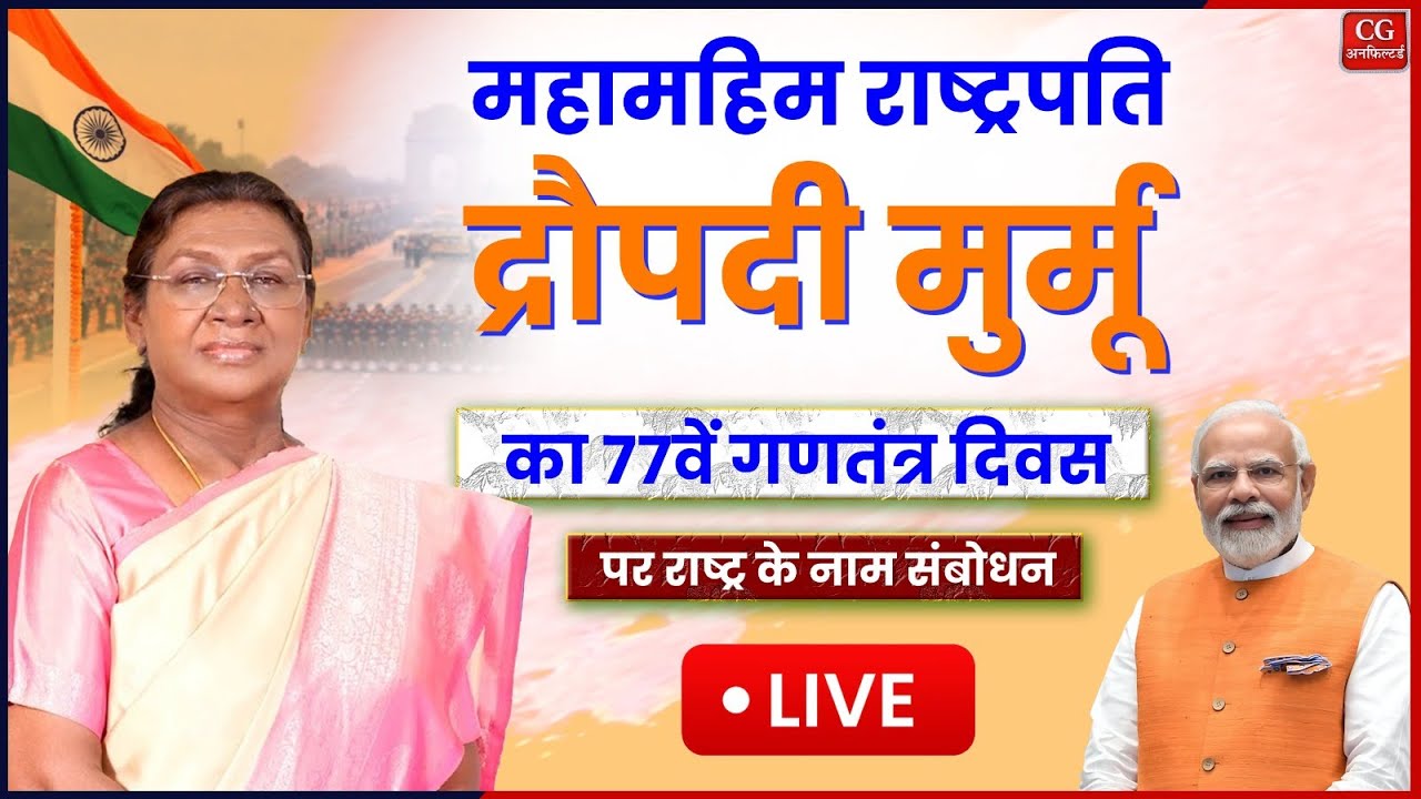 Republic Day Parade 2026 LIVE | Kartavya Path से देश की शान | 26 January Live Parade