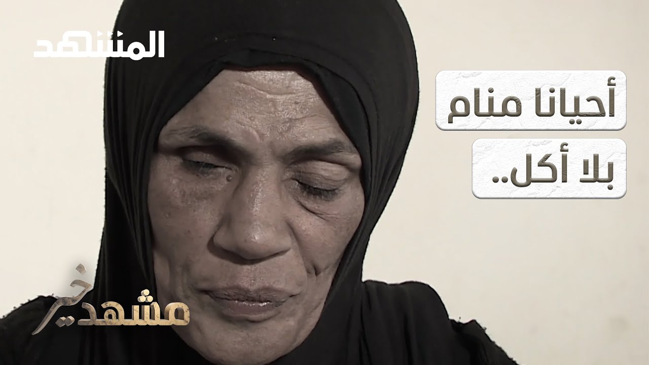 أم حسن معيلة وحيدة لخمس بنات.. 