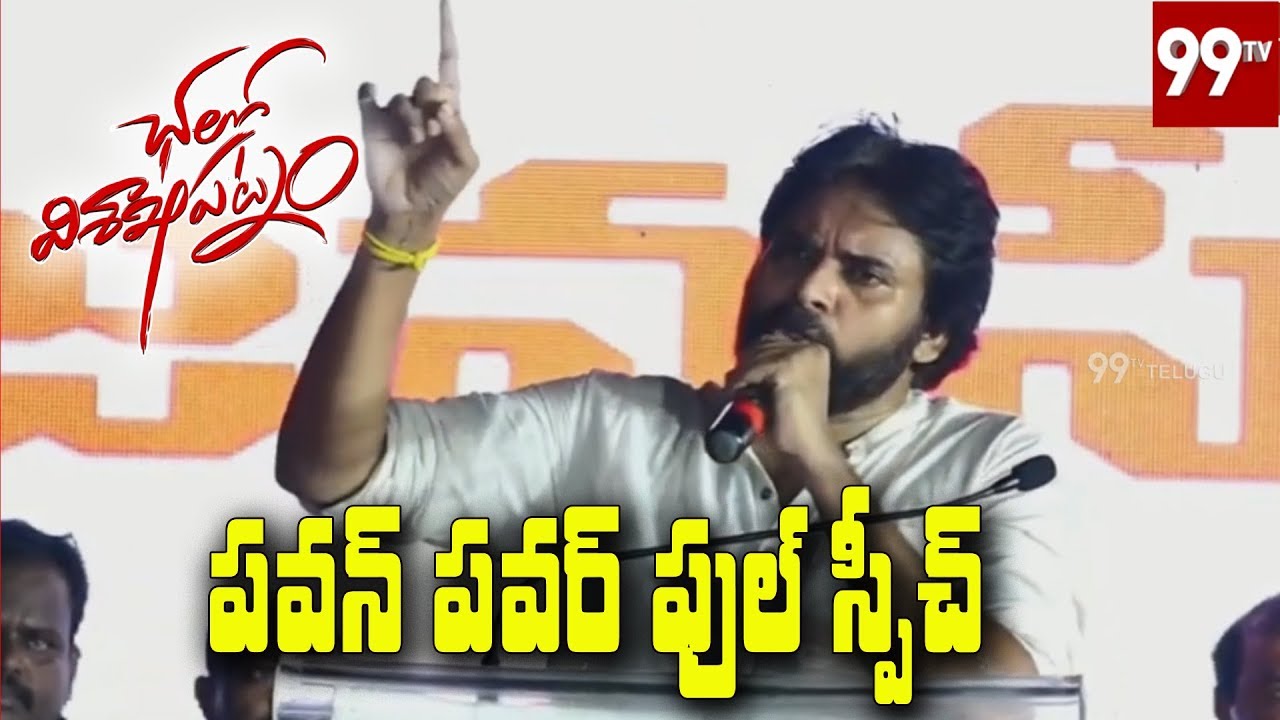 Janasena Chief Pawan Kalyan Full Speech @ Chalo Visakhapatnam Public Meeting | Long March | 99TV