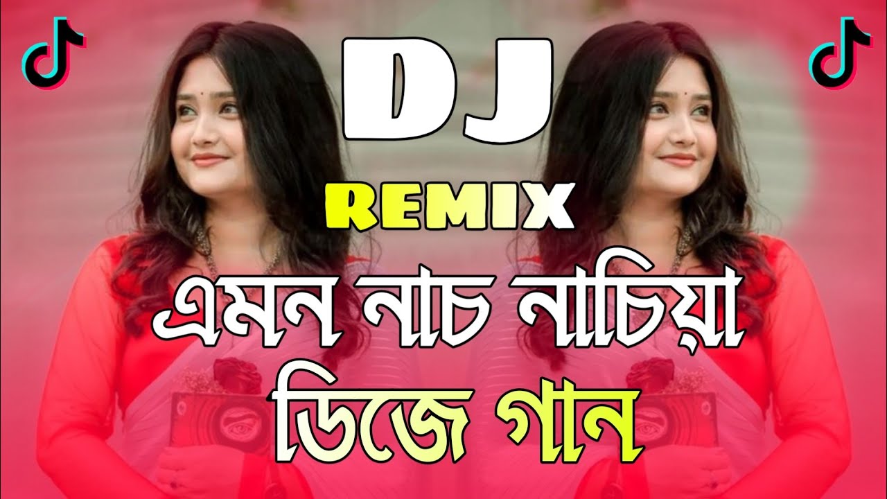Emon Nach Nachiya Dj | এমন নাচ নাচিয়া Dj | Tiktok Viral Notun Dj Gaan | 2025 New Picnic Dj Gaan |