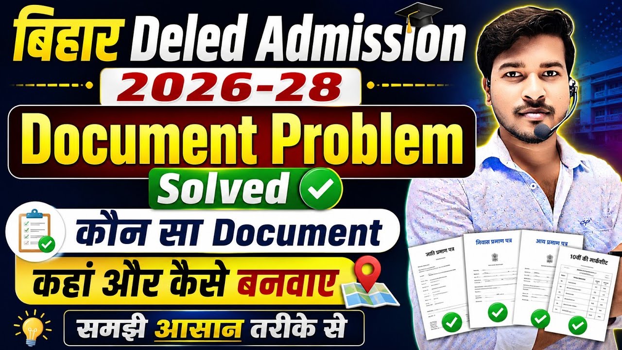 Bihar Deled Admission 2026 Document Problem Solved। bihar deled documents required 2026। Abhi Maurya