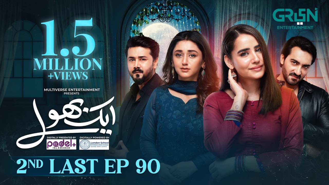 Aik Bhool 2nd Last Ep 90 (Subtitles) 29 Dec 25 | Digitally Padel + ISB & London School  | Green TV