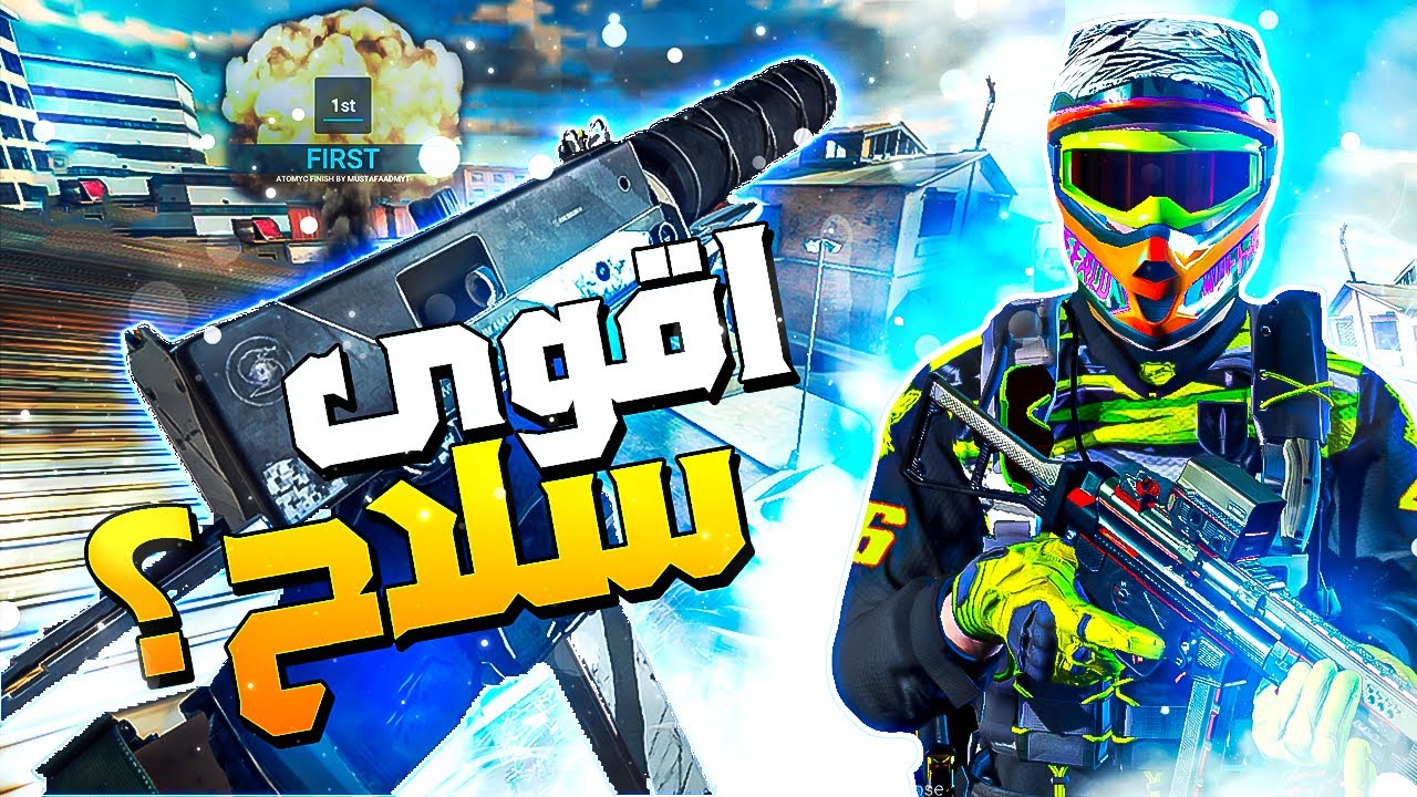 نحاول نجيب نوك باقوى سلاح باللعبة ☢️ Combat Master