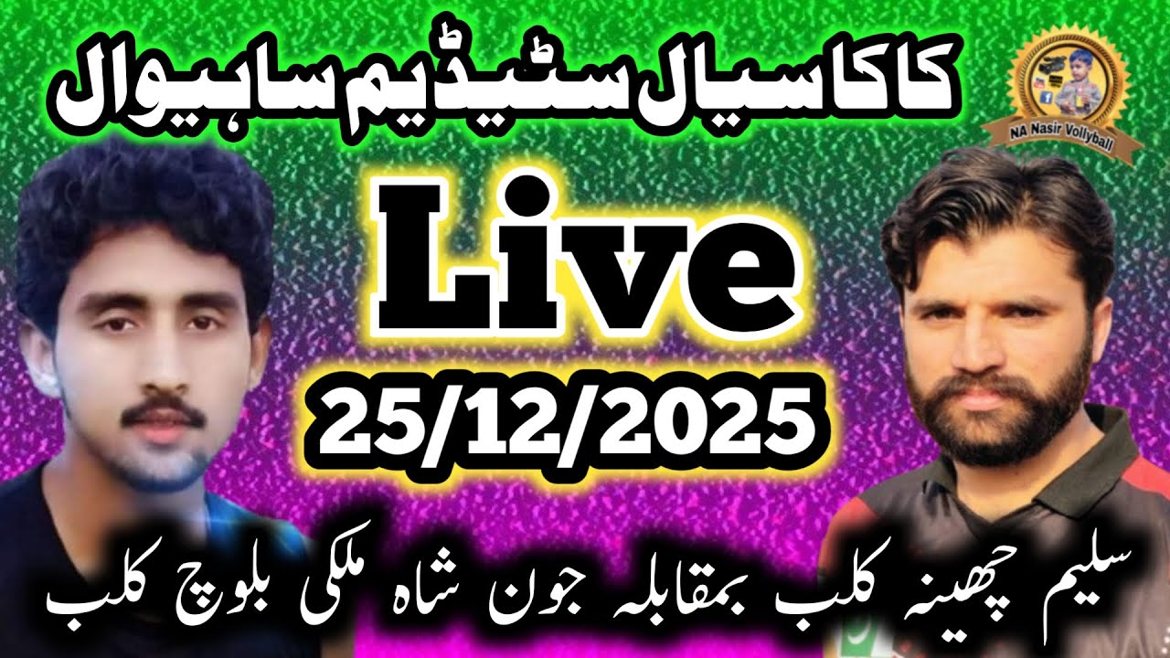 #live#in#Kakasialstadium#jonshahclub#vs#saleemcheenaclub#nanasirLive#today#25/12/2025#Kakasiallivem