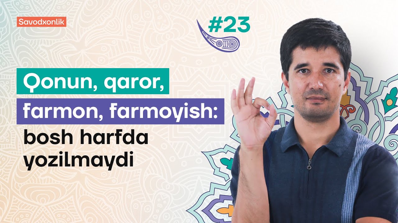Qonun, qaror, farmon, farmoyish |  23-dars | O'zbek tilidan savodxonlik darslari