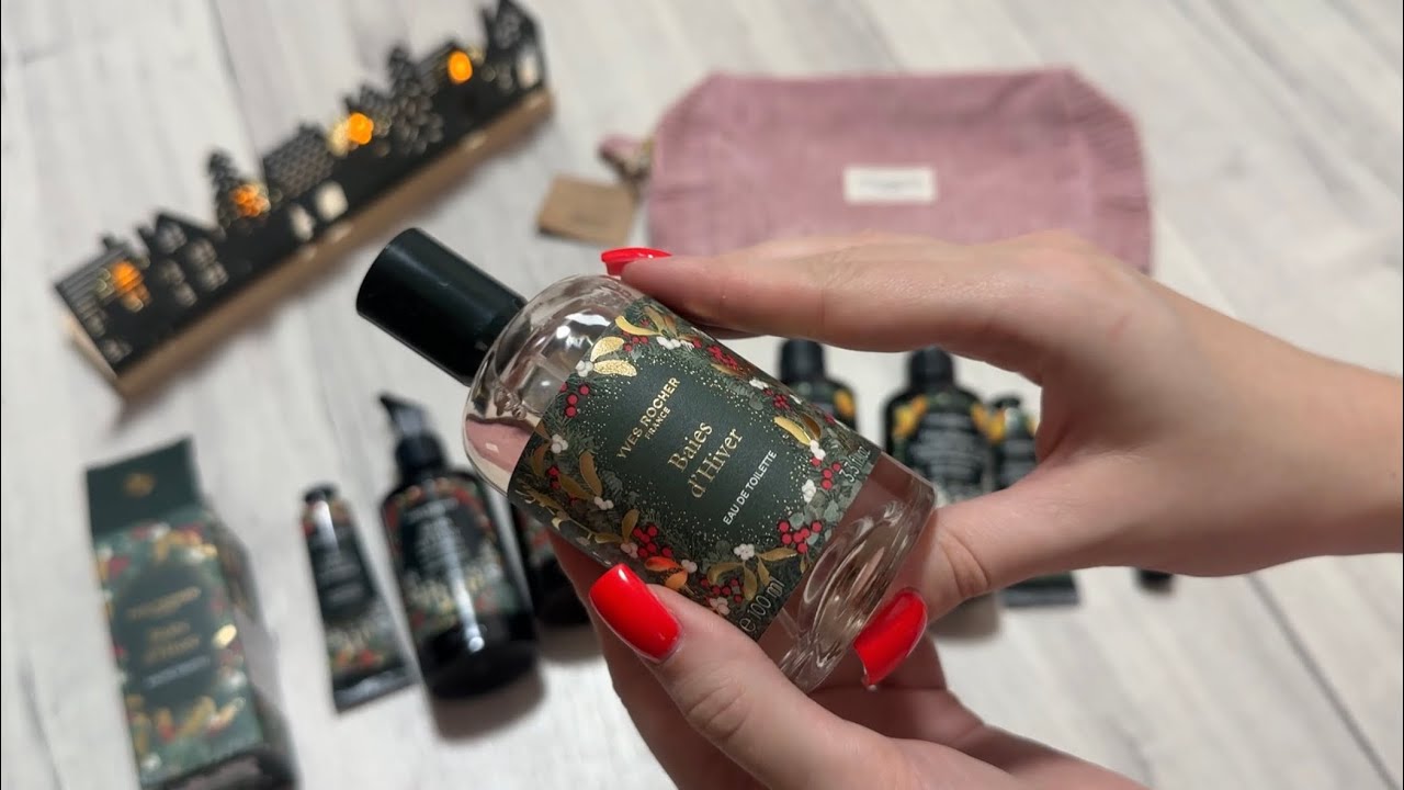 В этом году Не так Радостно! Новогодние лимитки Yves Rocher 2025  