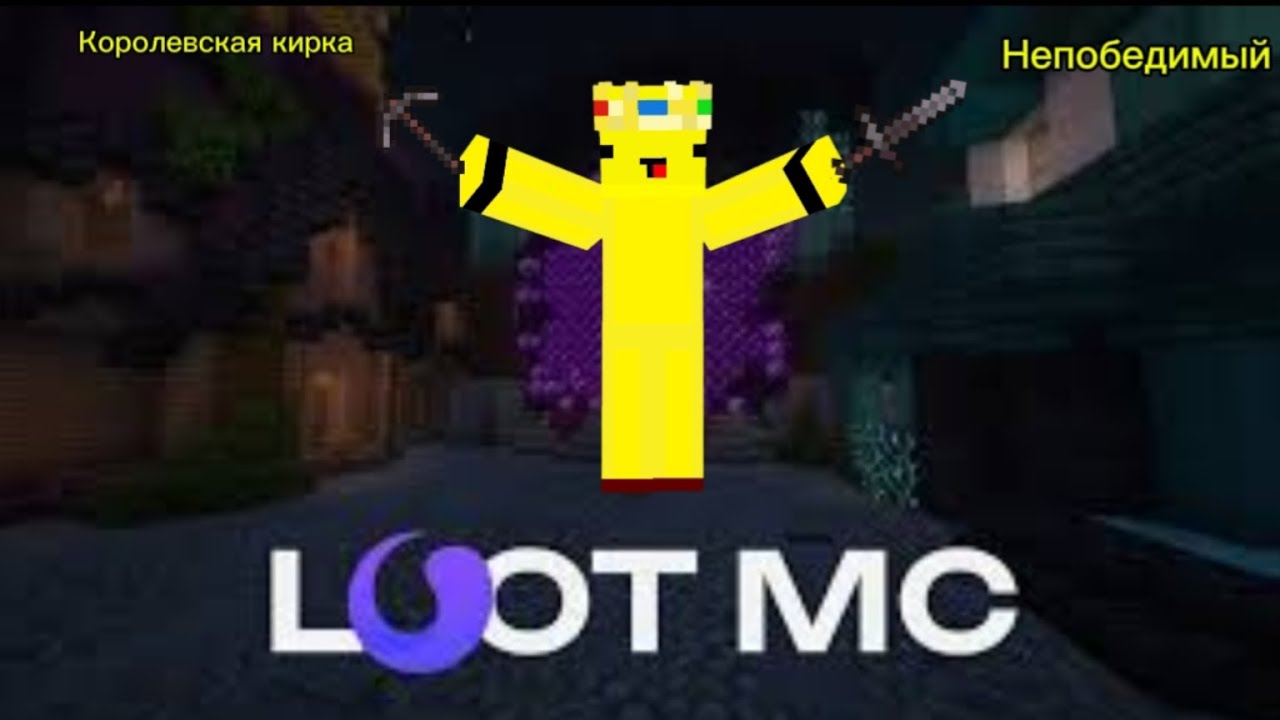 Самое лучшее начало вайпа на сервере Lootmc. #Funtime #hollyworld #lootmc