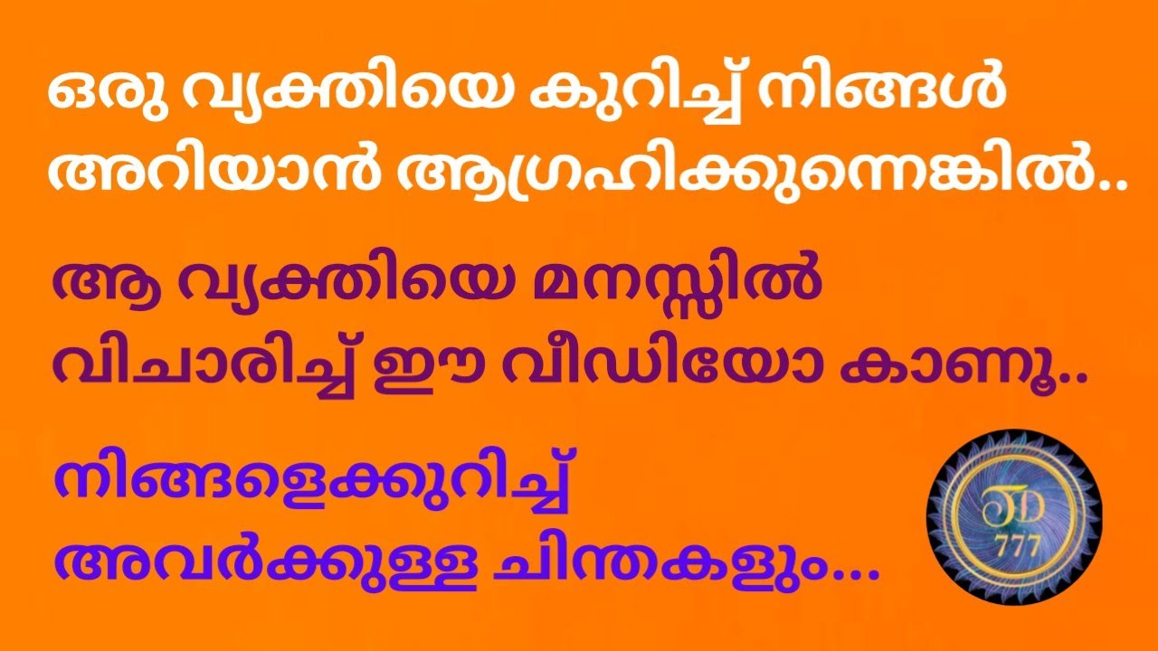 നിങ്ങളുടെ വ്യക്തിയുടെ യാഥാർഥ സ്വഭാവവും.. അവർ നിങ്ങളെ കാണുന്നതും..